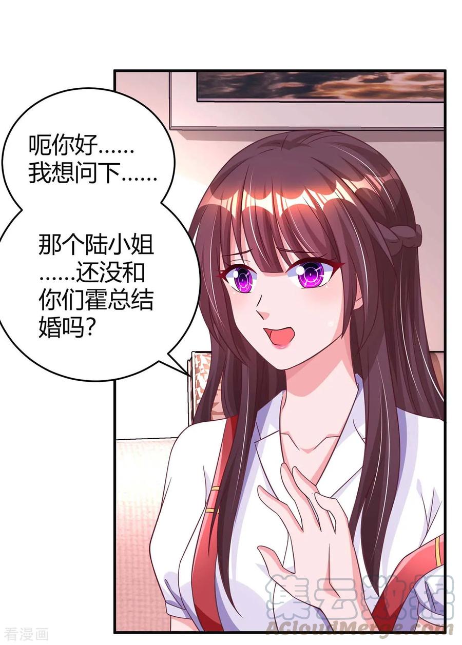 霸道总裁求抱抱144话 打听