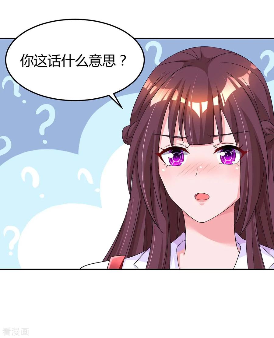 霸道总裁求抱抱145话 打了他