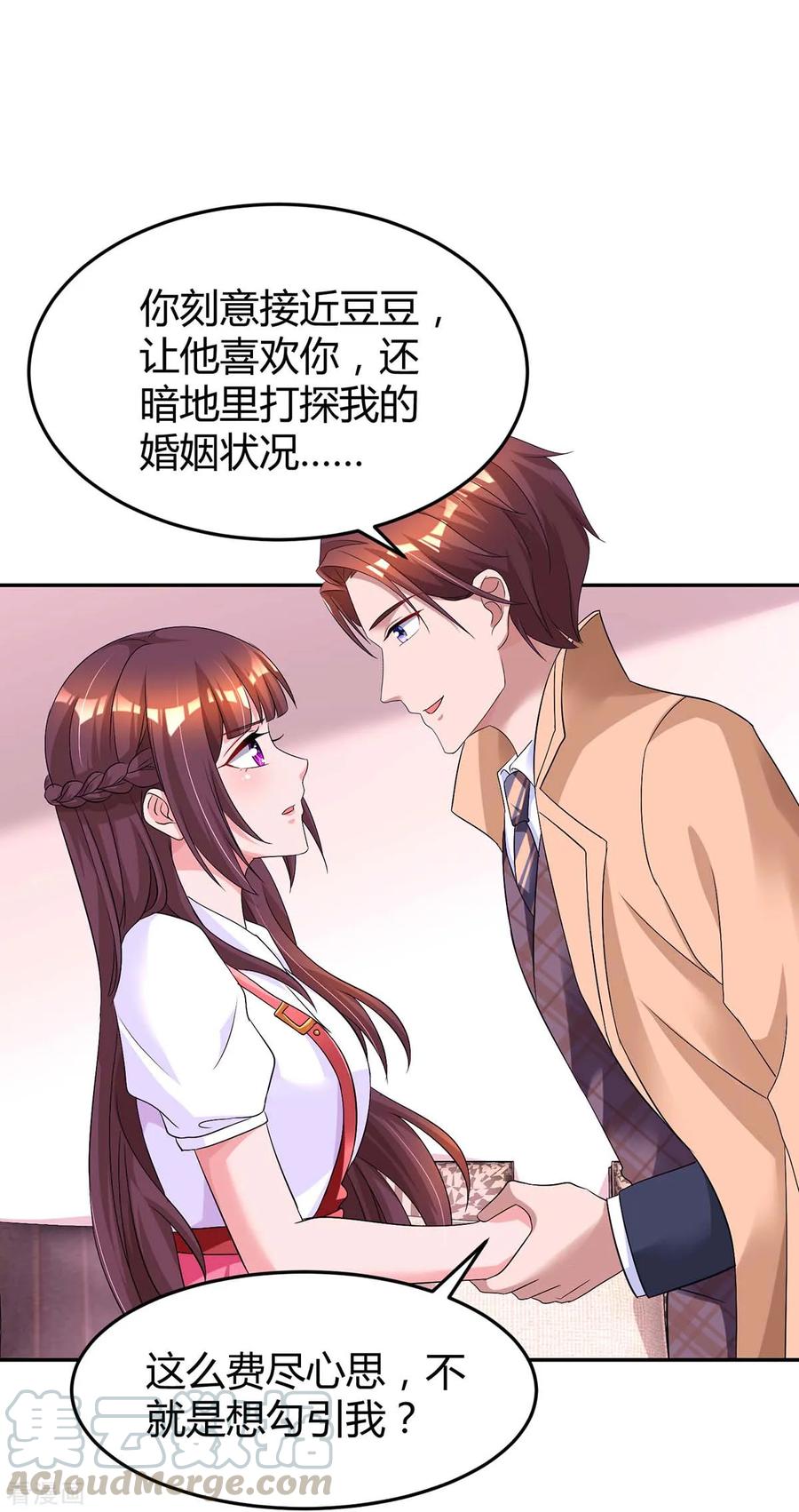 霸道总裁求抱抱145话 打了他