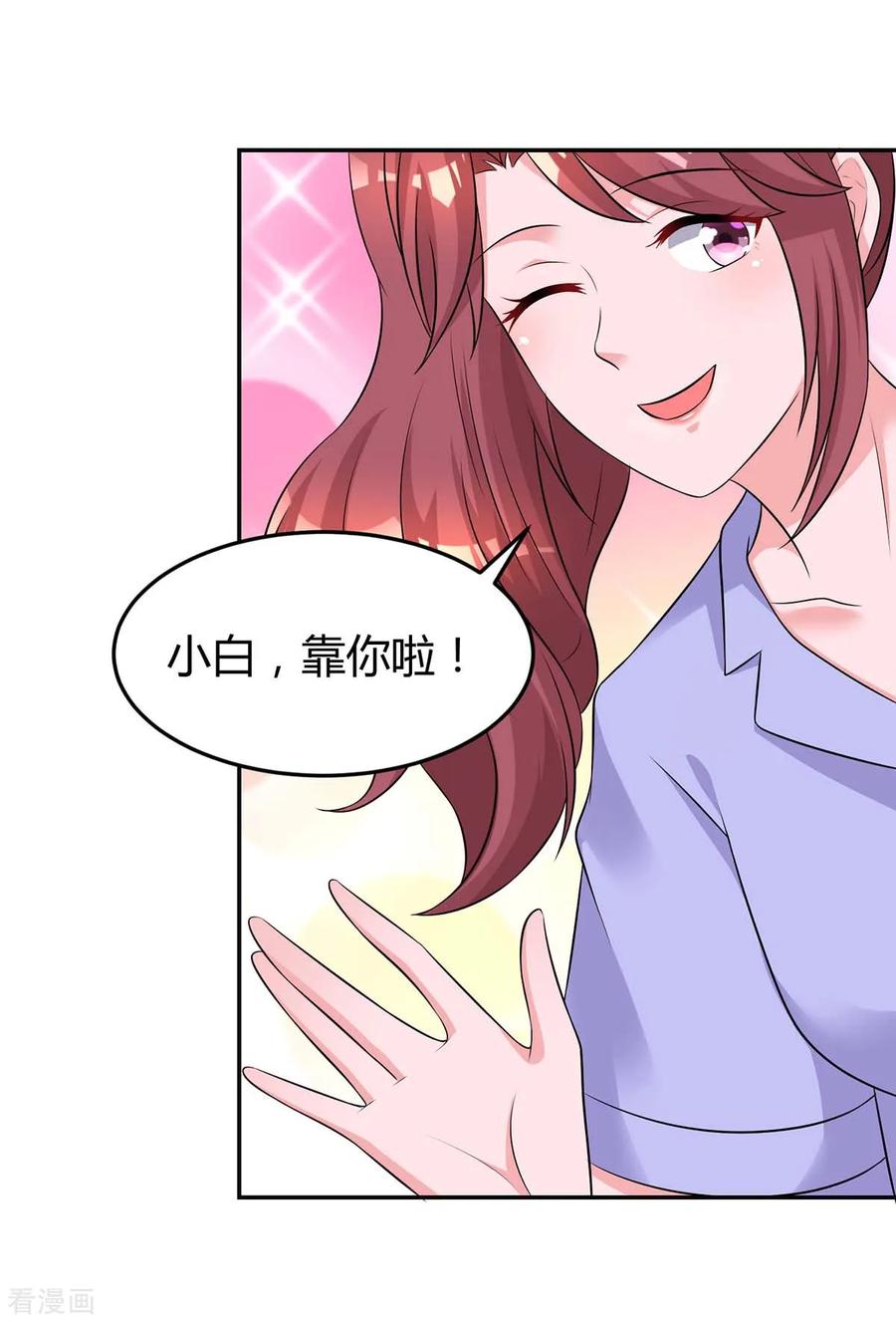 霸道总裁求抱抱145话 打了他