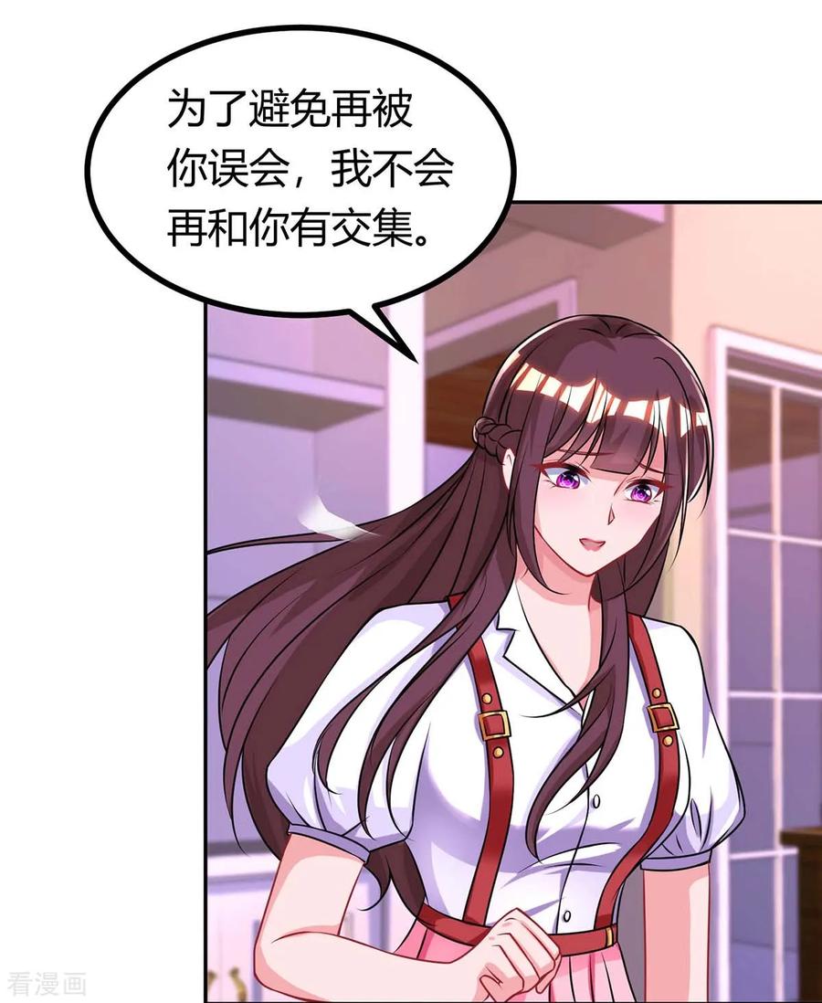 霸道总裁求抱抱145话 打了他