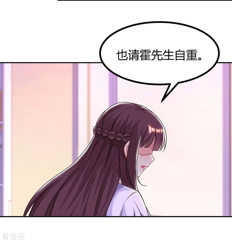 霸道总裁求抱抱145话 打了他