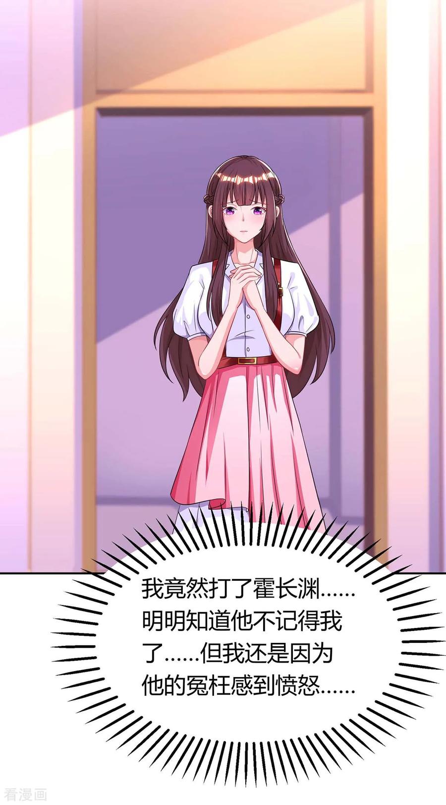 霸道总裁求抱抱145话 打了他
