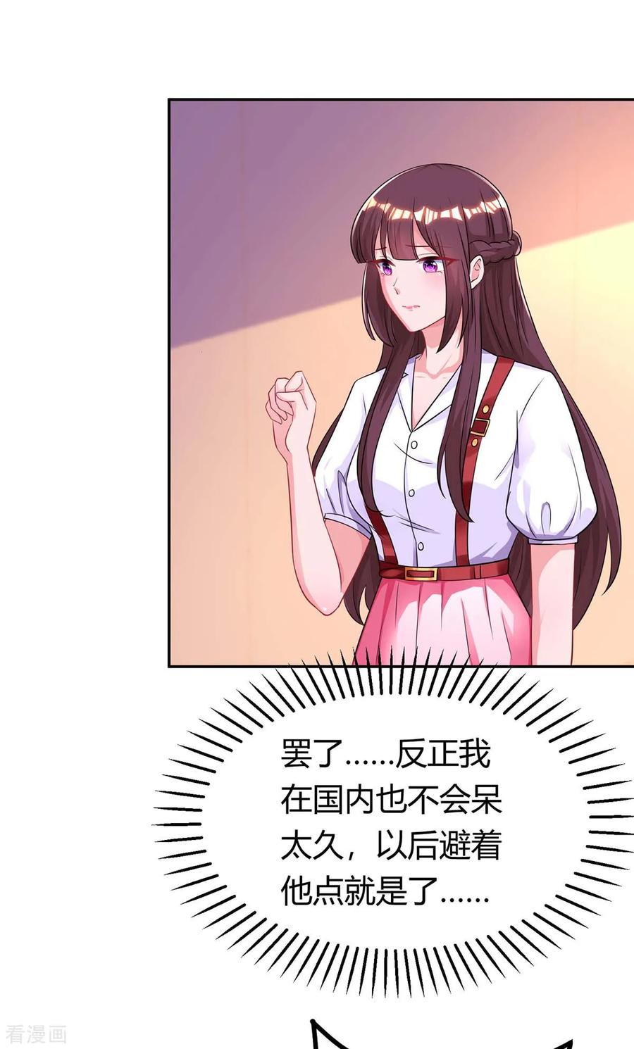 霸道总裁求抱抱145话 打了他