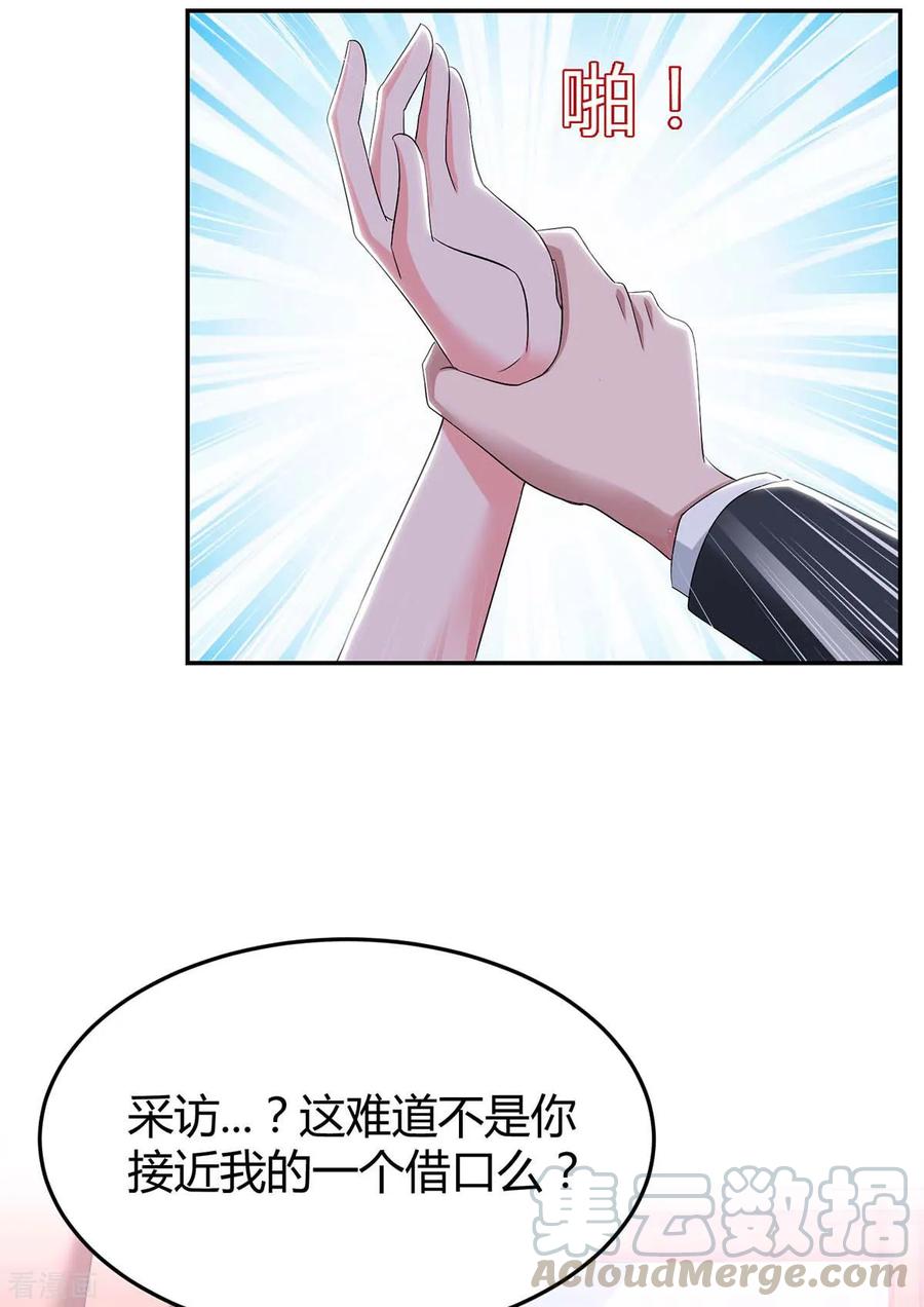 霸道总裁求抱抱145话 打了他