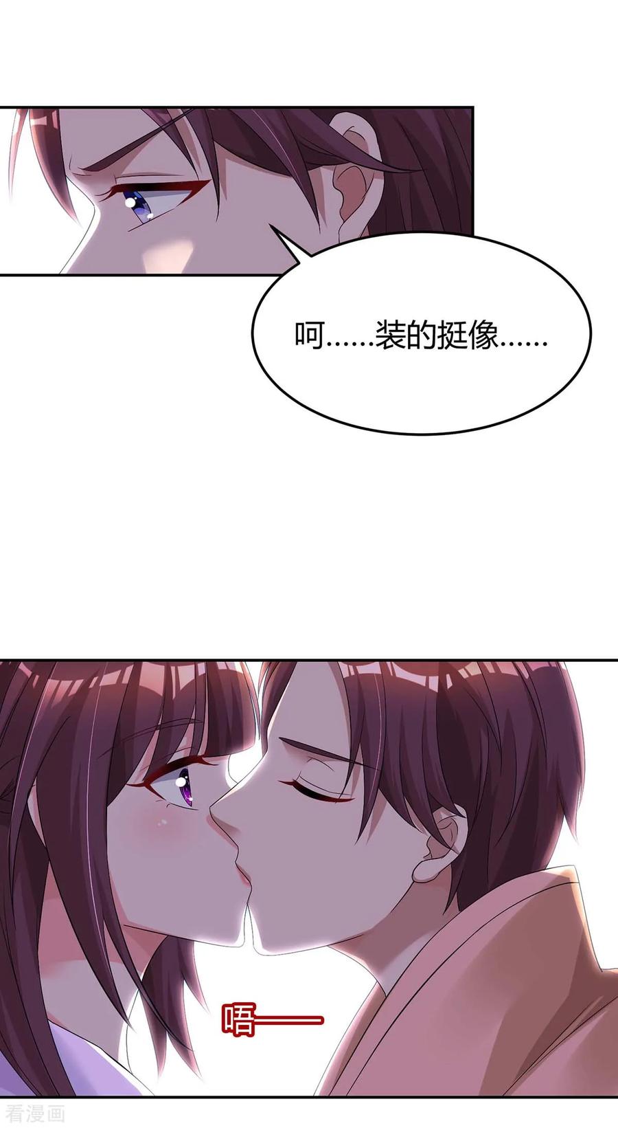 霸道总裁求抱抱145话 打了他