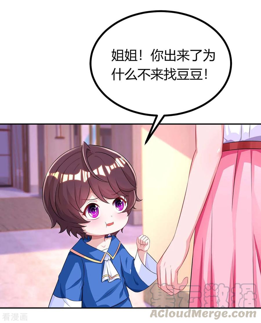 霸道总裁求抱抱146话 宛宛出事了