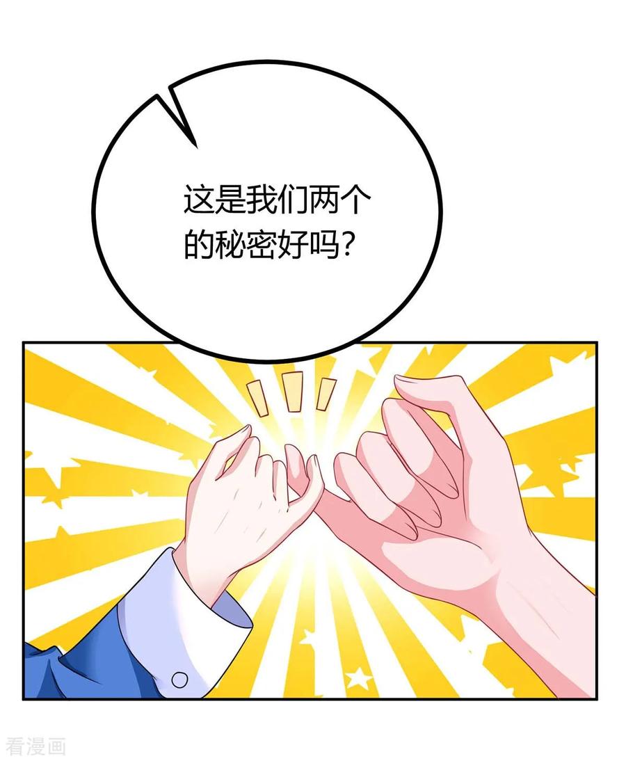 霸道总裁求抱抱146话 宛宛出事了