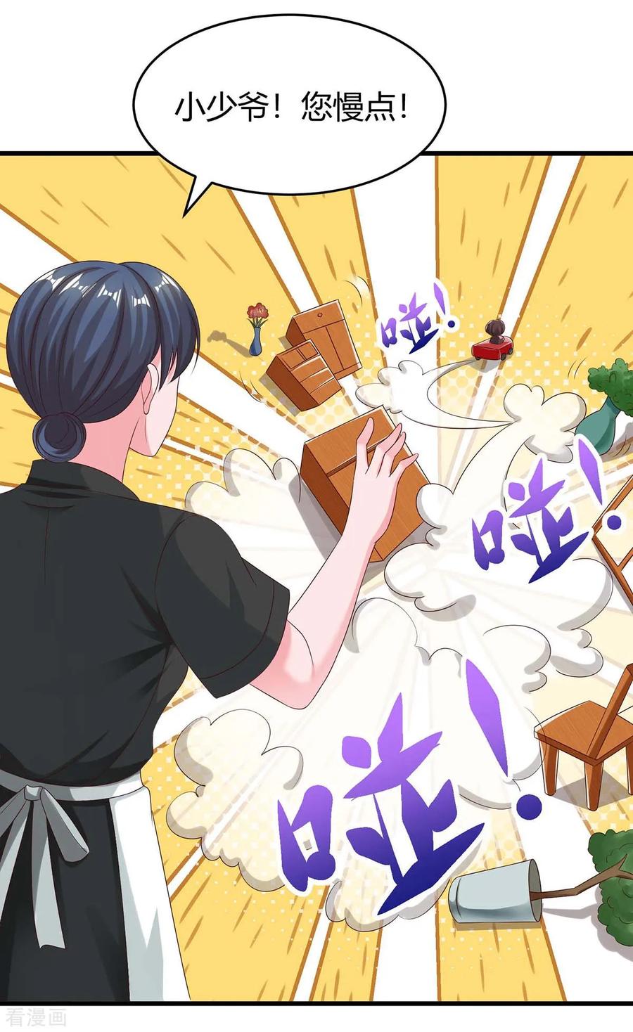 霸道总裁求抱抱147话 男朋友？