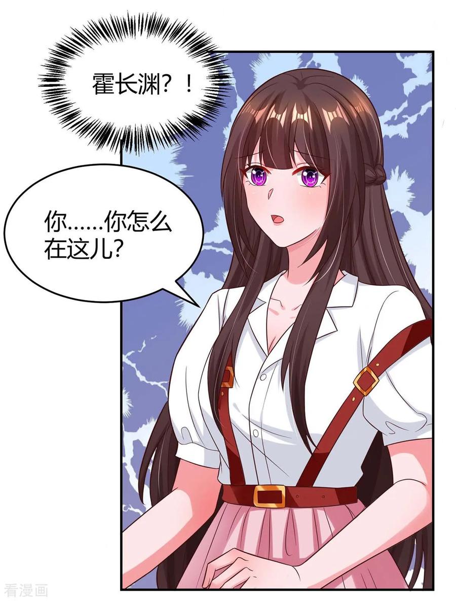 霸道总裁求抱抱147话 男朋友？
