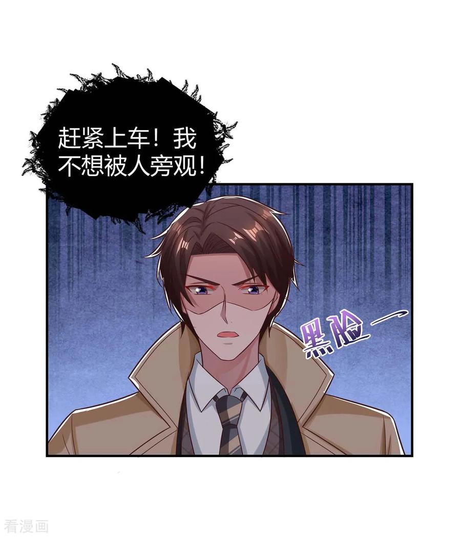 霸道总裁求抱抱147话 男朋友？