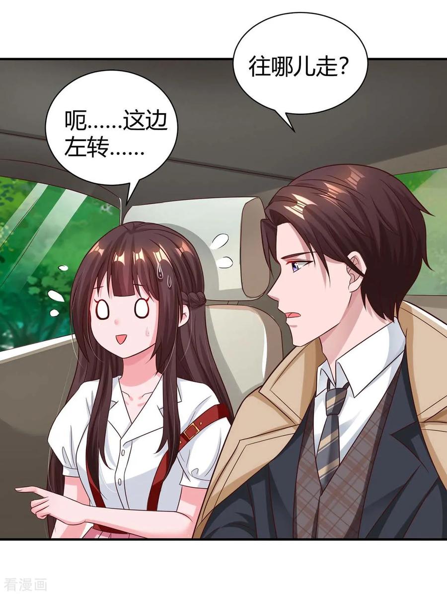 霸道总裁求抱抱147话 男朋友？