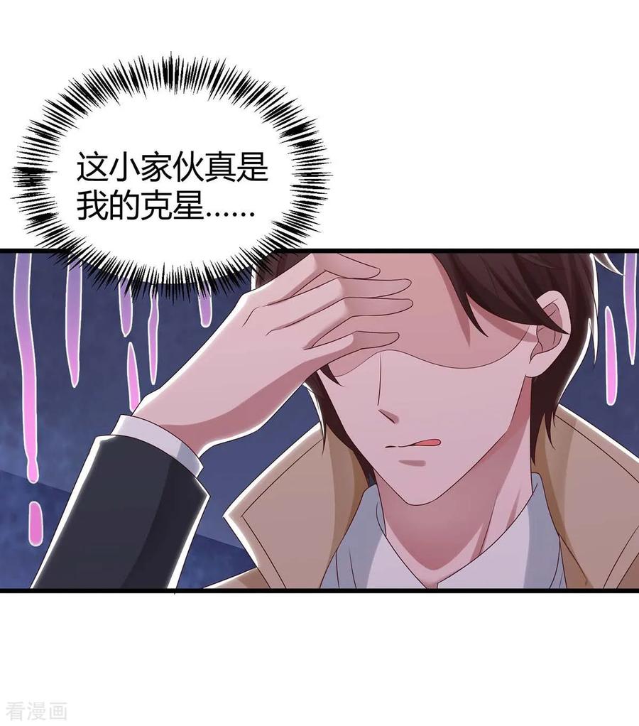 霸道总裁求抱抱147话 男朋友？