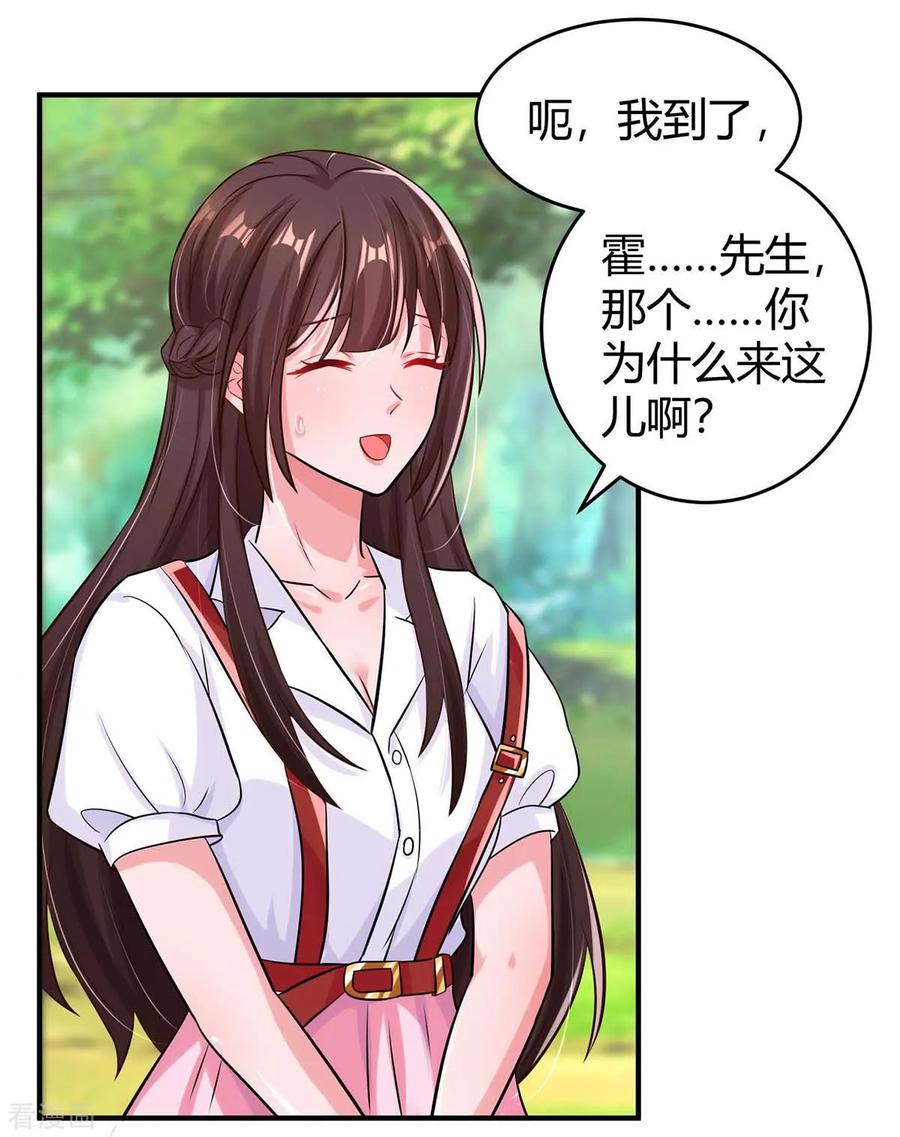 霸道总裁求抱抱147话 男朋友？
