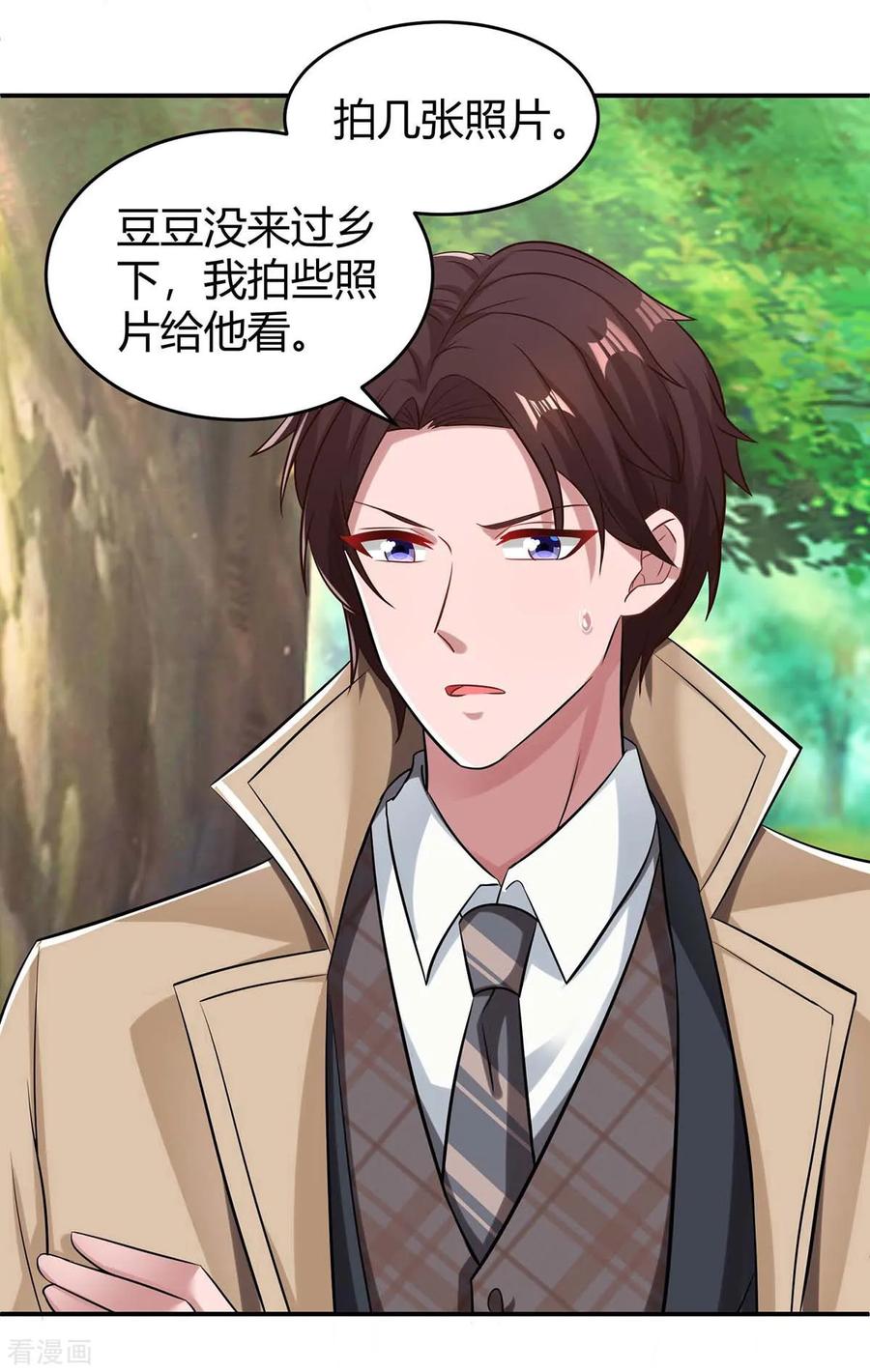 霸道总裁求抱抱147话 男朋友？