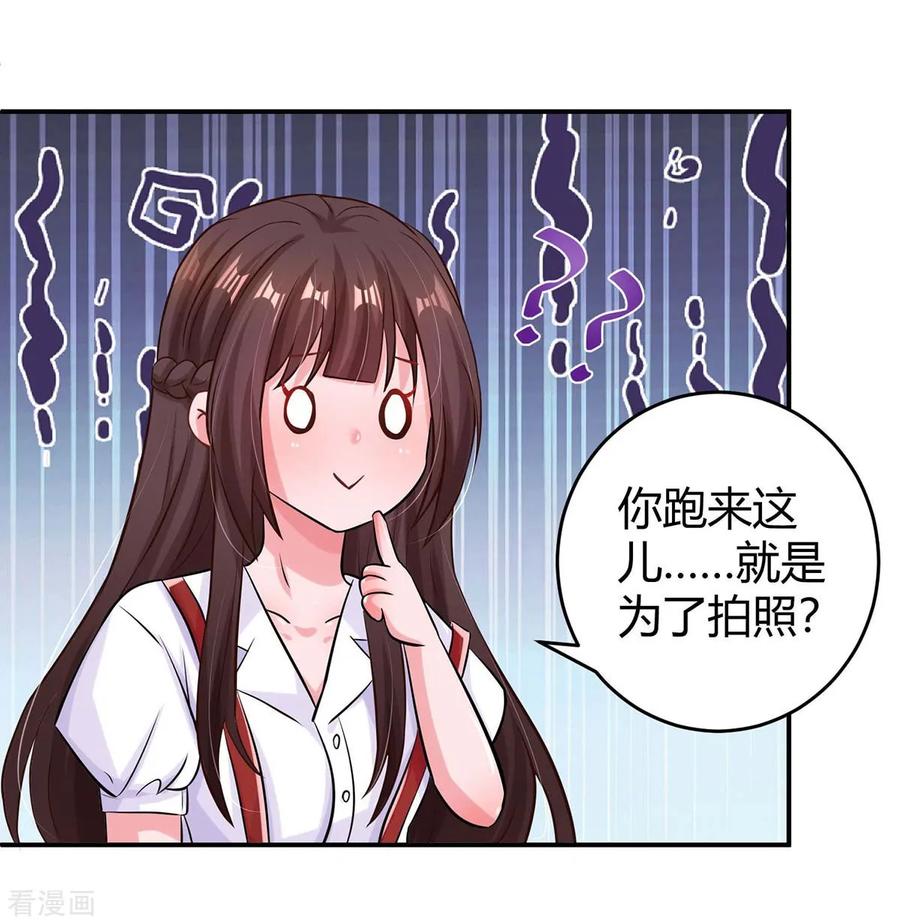 霸道总裁求抱抱147话 男朋友？
