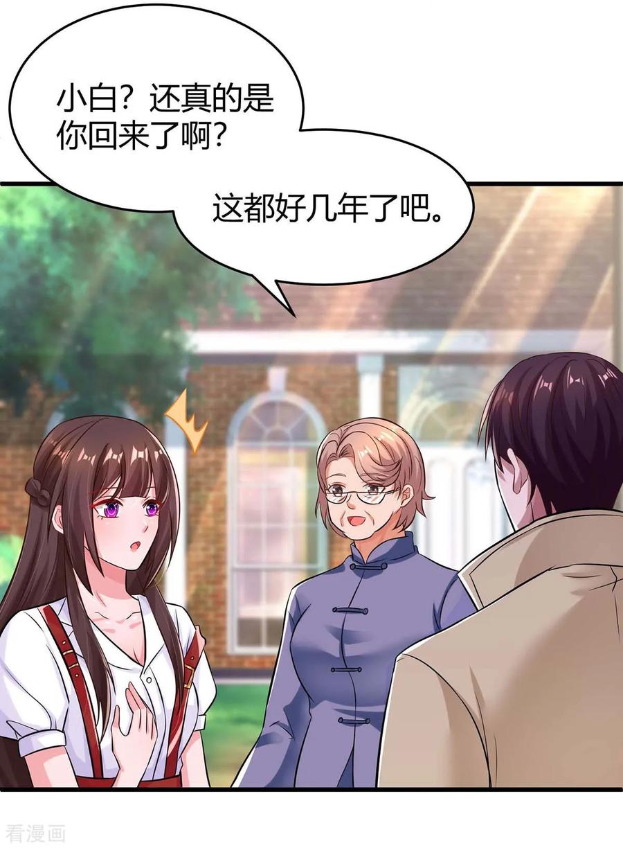 霸道总裁求抱抱147话 男朋友？