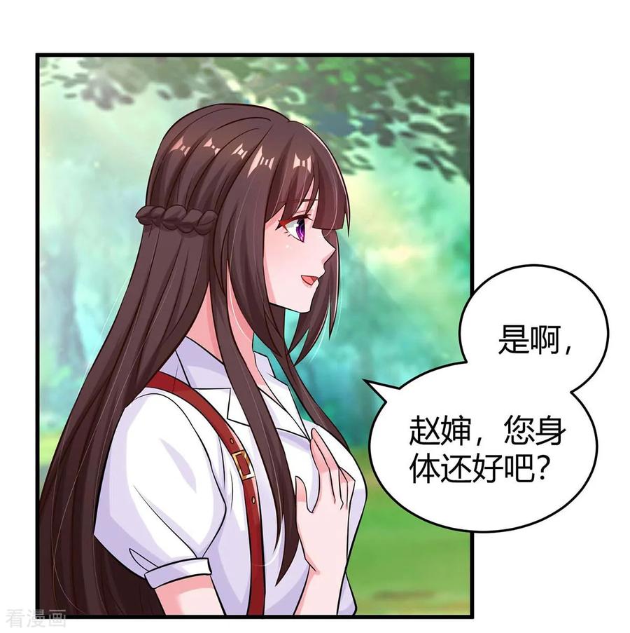 霸道总裁求抱抱147话 男朋友？