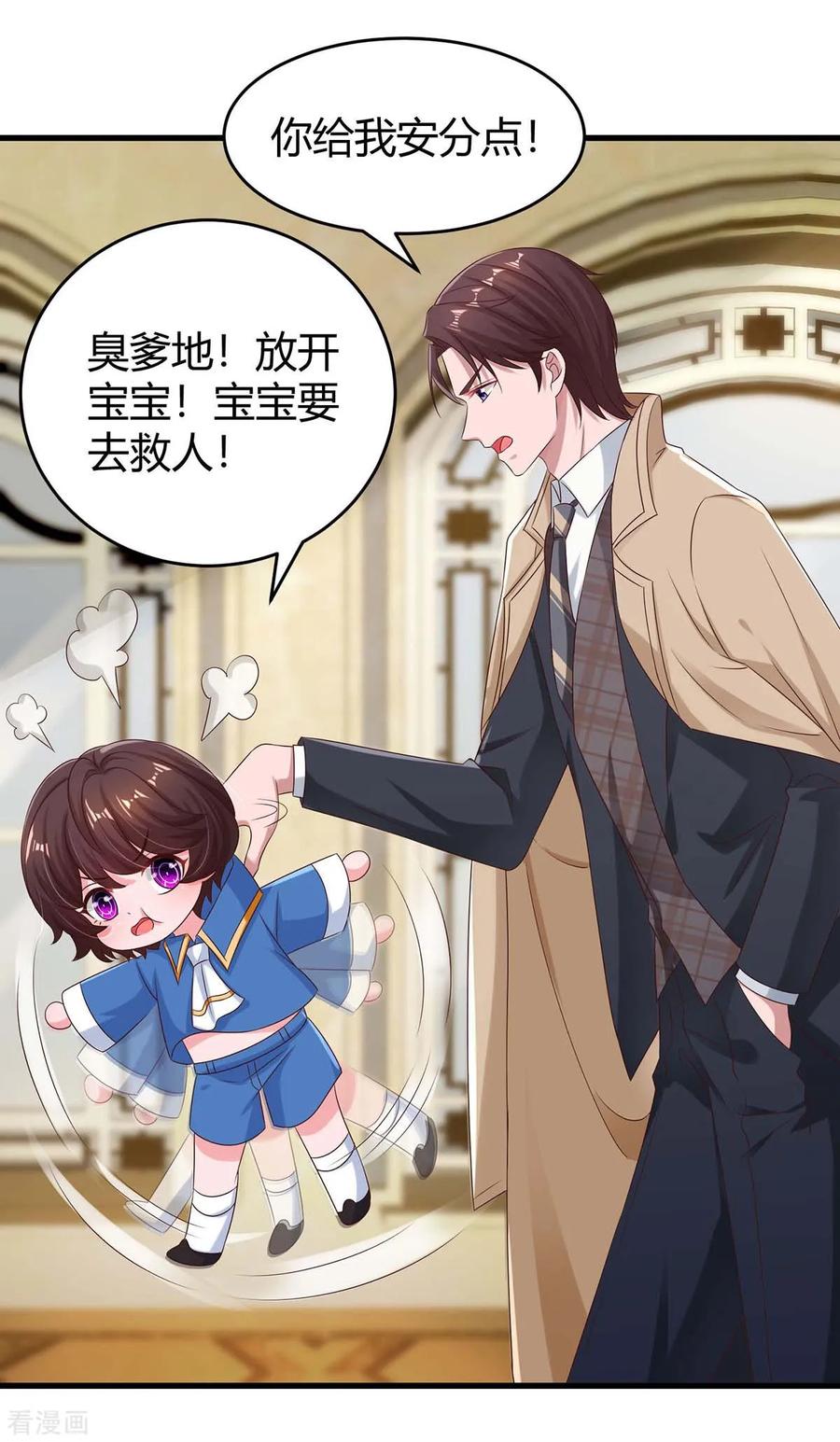 霸道总裁求抱抱147话 男朋友？