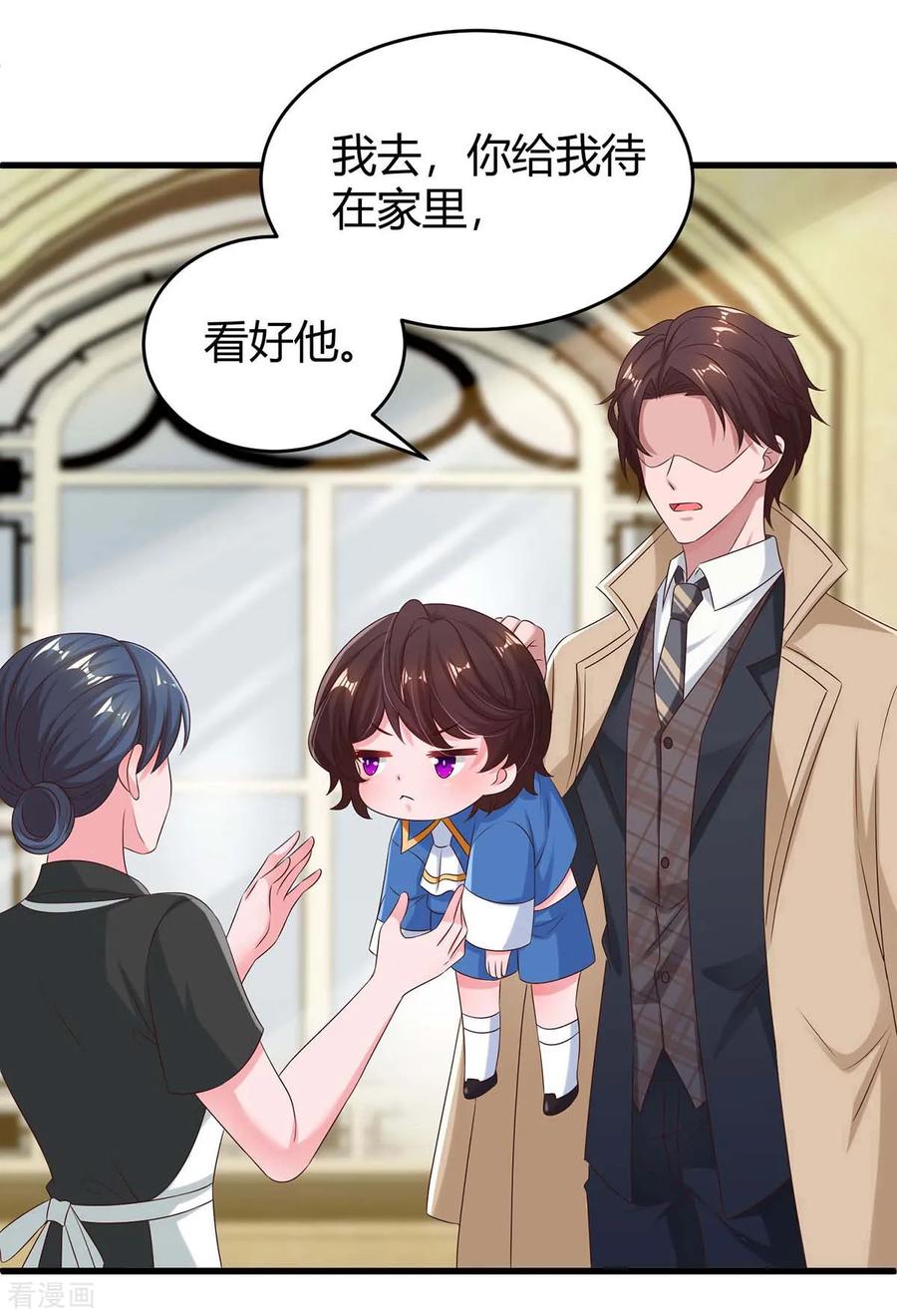 霸道总裁求抱抱147话 男朋友？