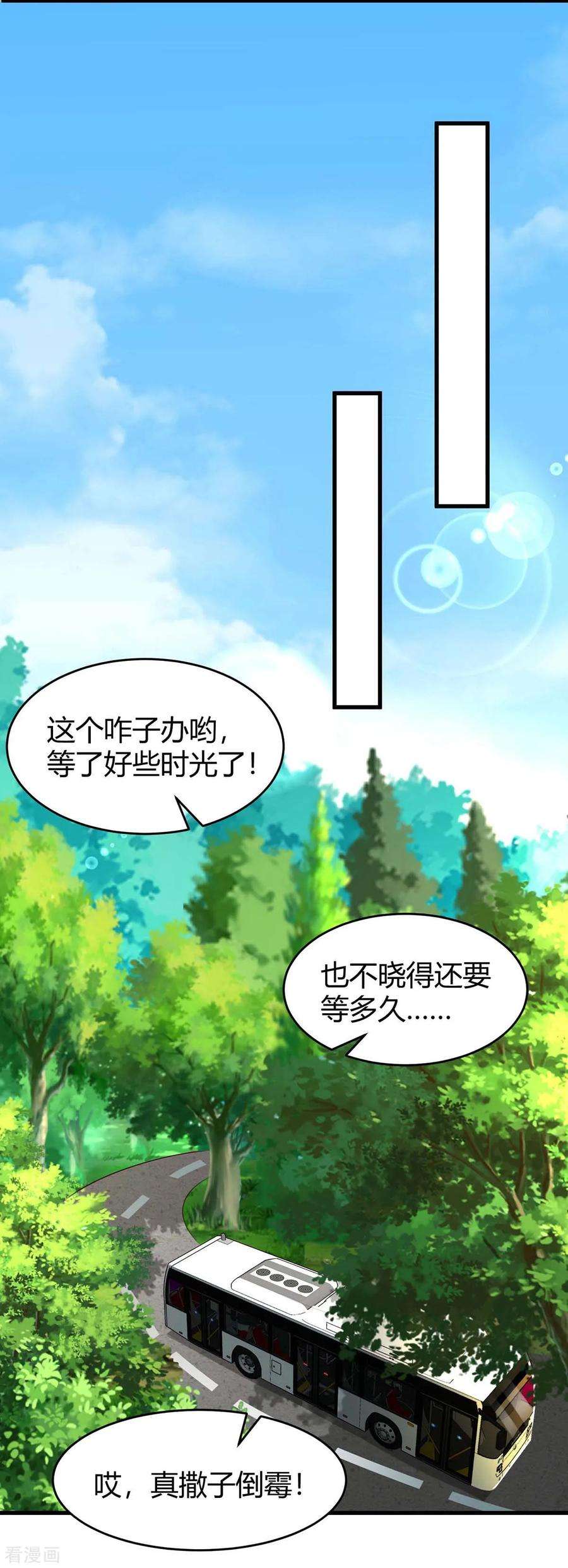 霸道总裁求抱抱147话 男朋友？
