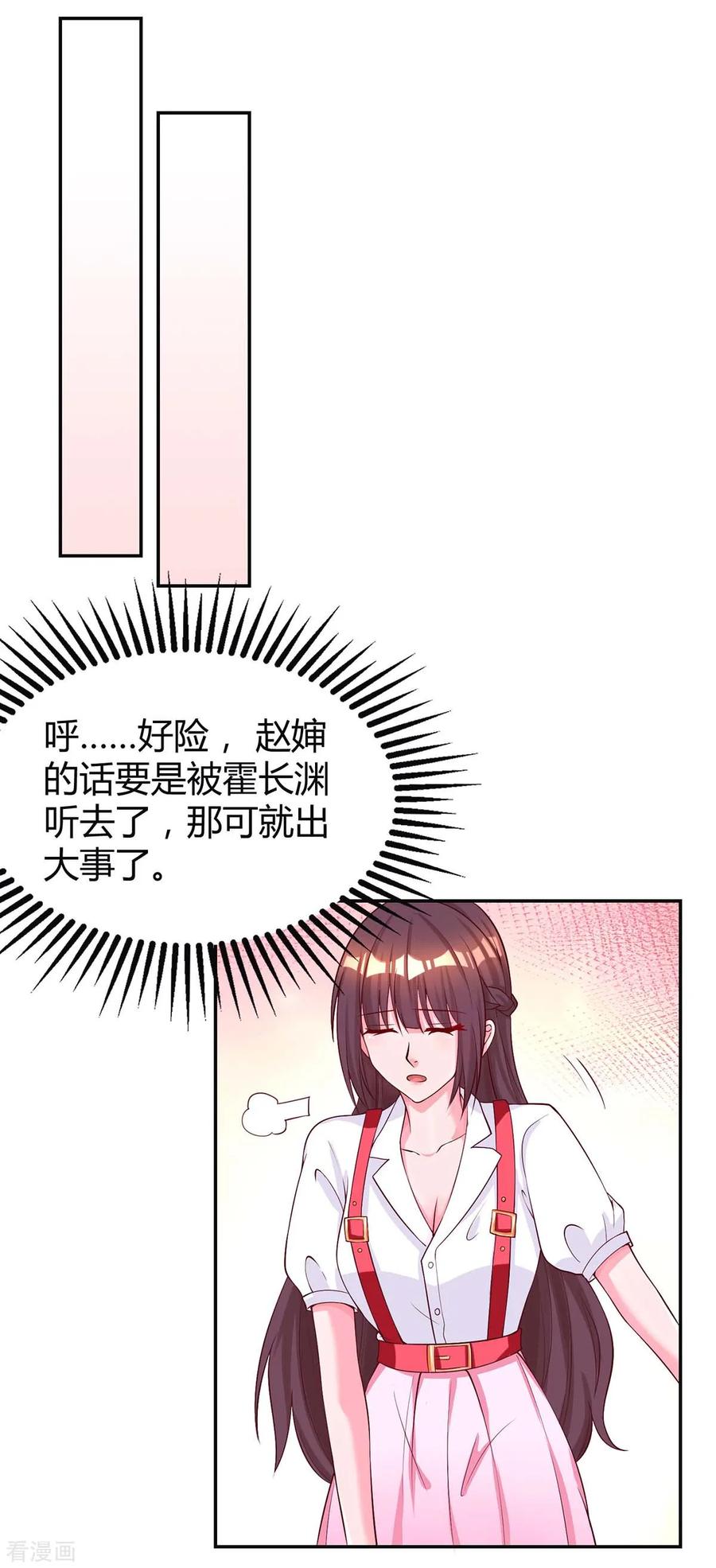 霸道总裁求抱抱148话 住下了