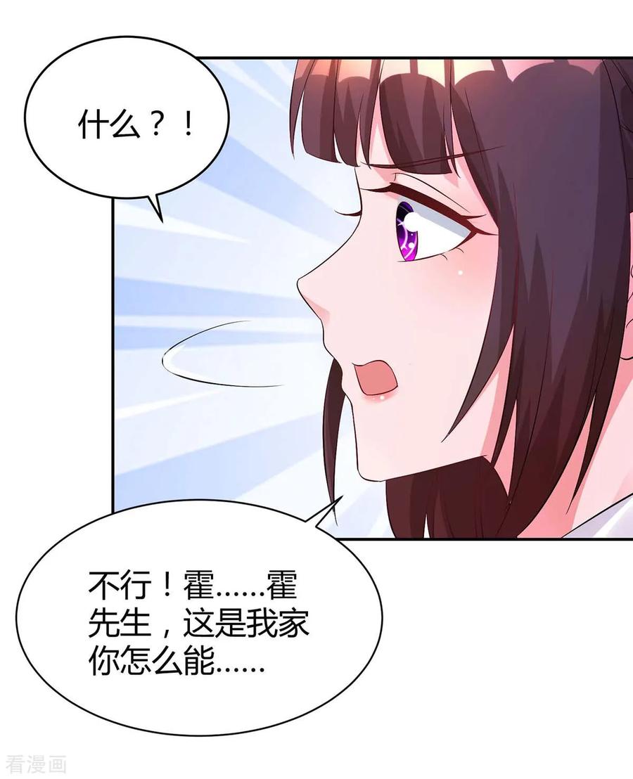 霸道总裁求抱抱148话 住下了