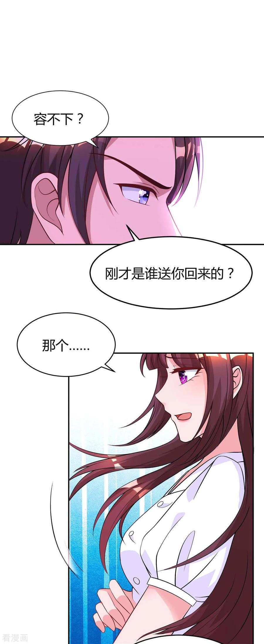 霸道总裁求抱抱148话 住下了