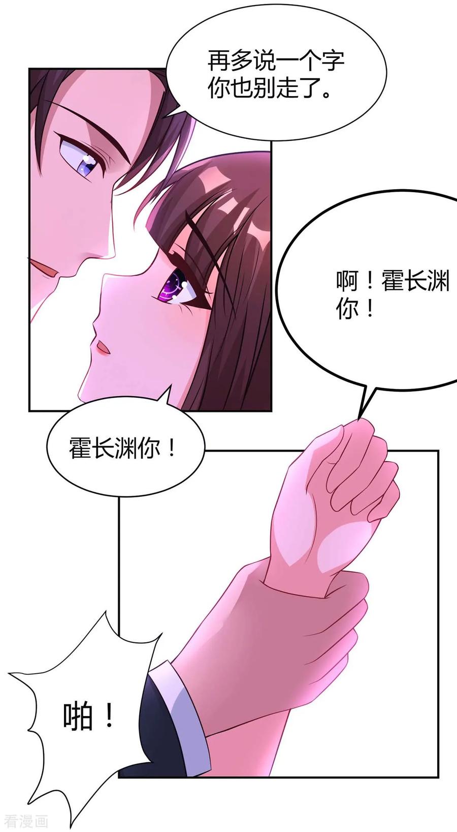 霸道总裁求抱抱148话 住下了