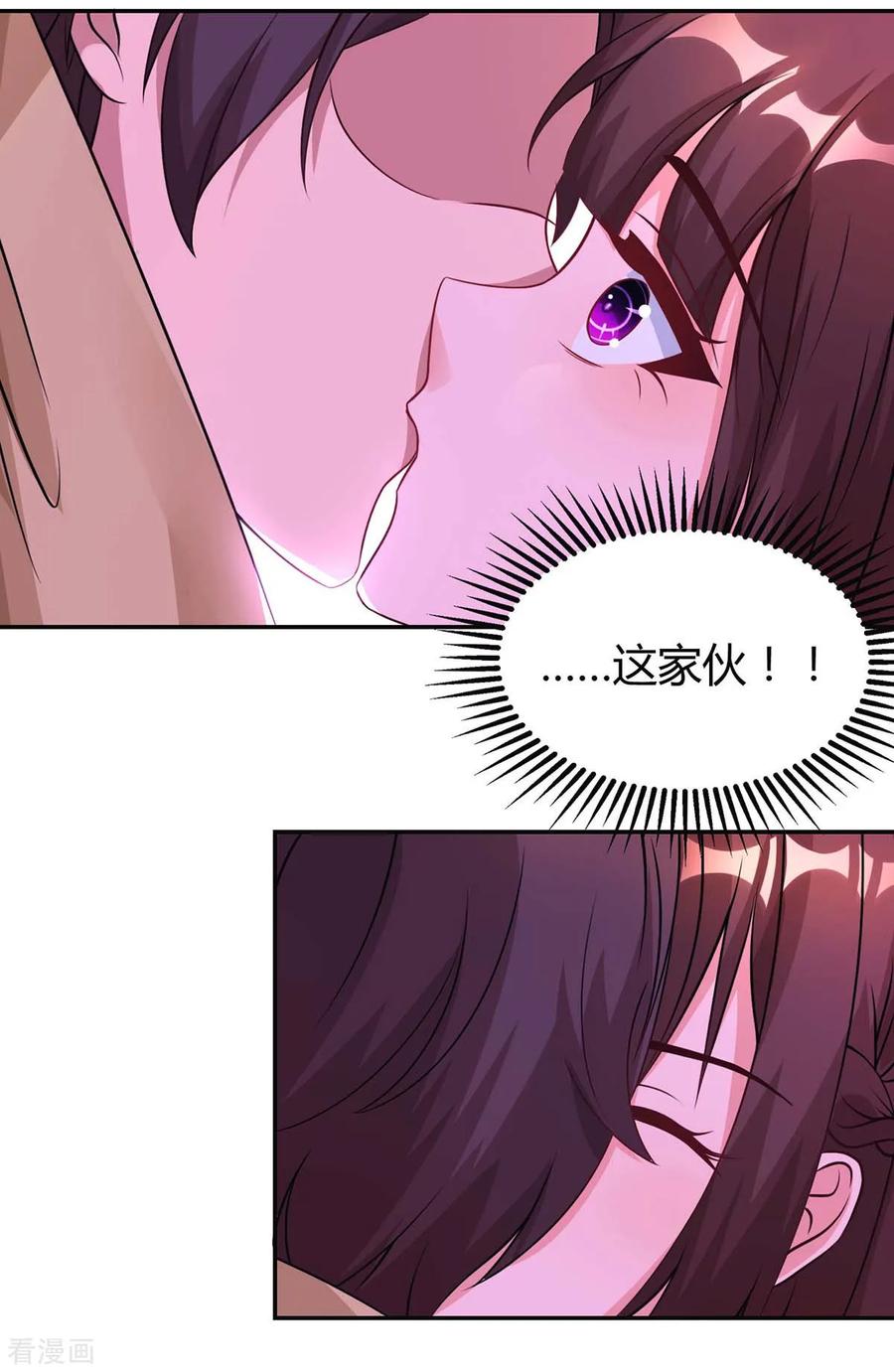 霸道总裁求抱抱148话 住下了
