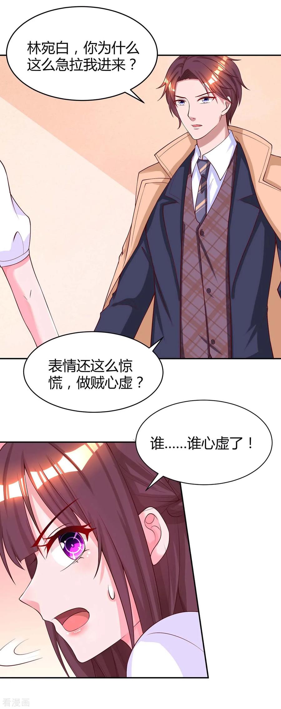霸道总裁求抱抱148话 住下了