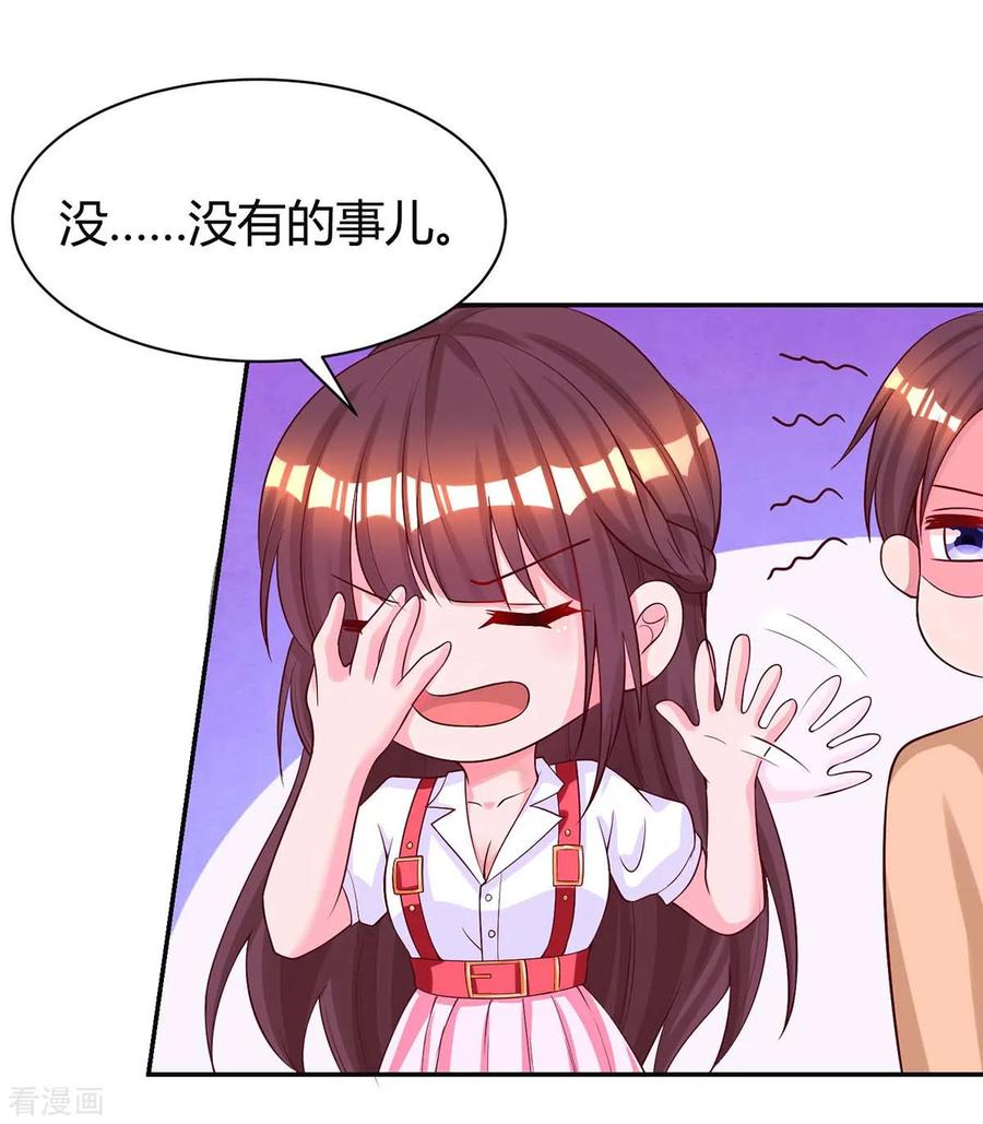 霸道总裁求抱抱148话 住下了