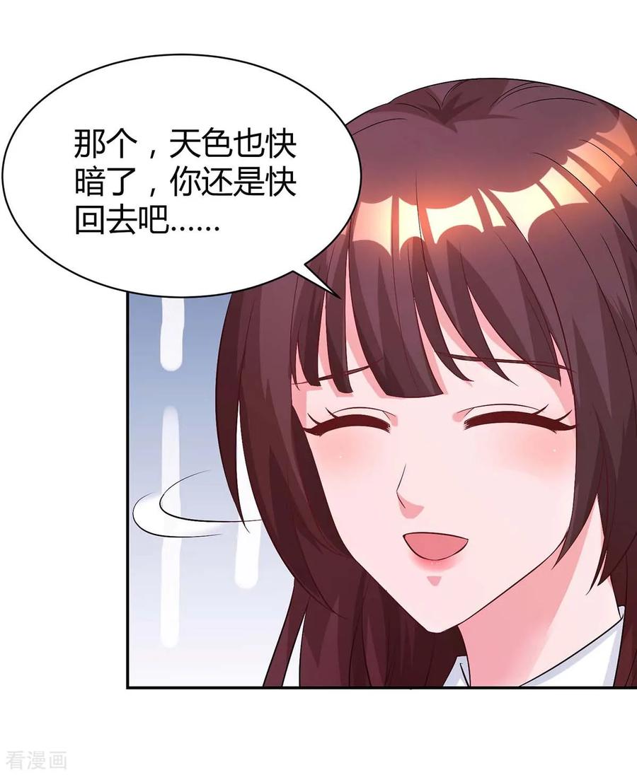 霸道总裁求抱抱148话 住下了