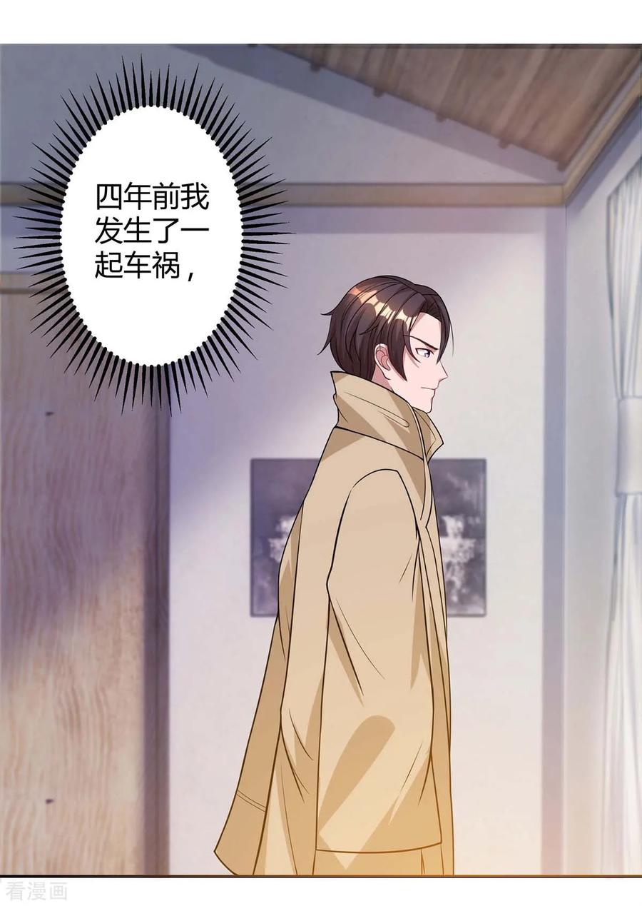 霸道总裁求抱抱149话 渣男