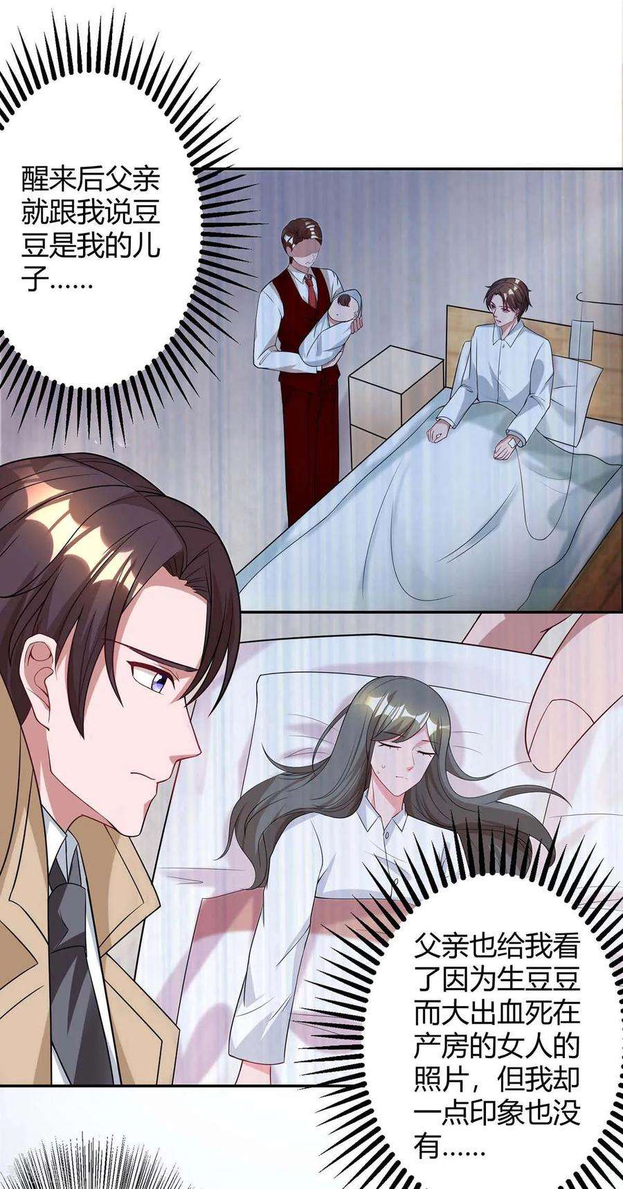 霸道总裁求抱抱149话 渣男