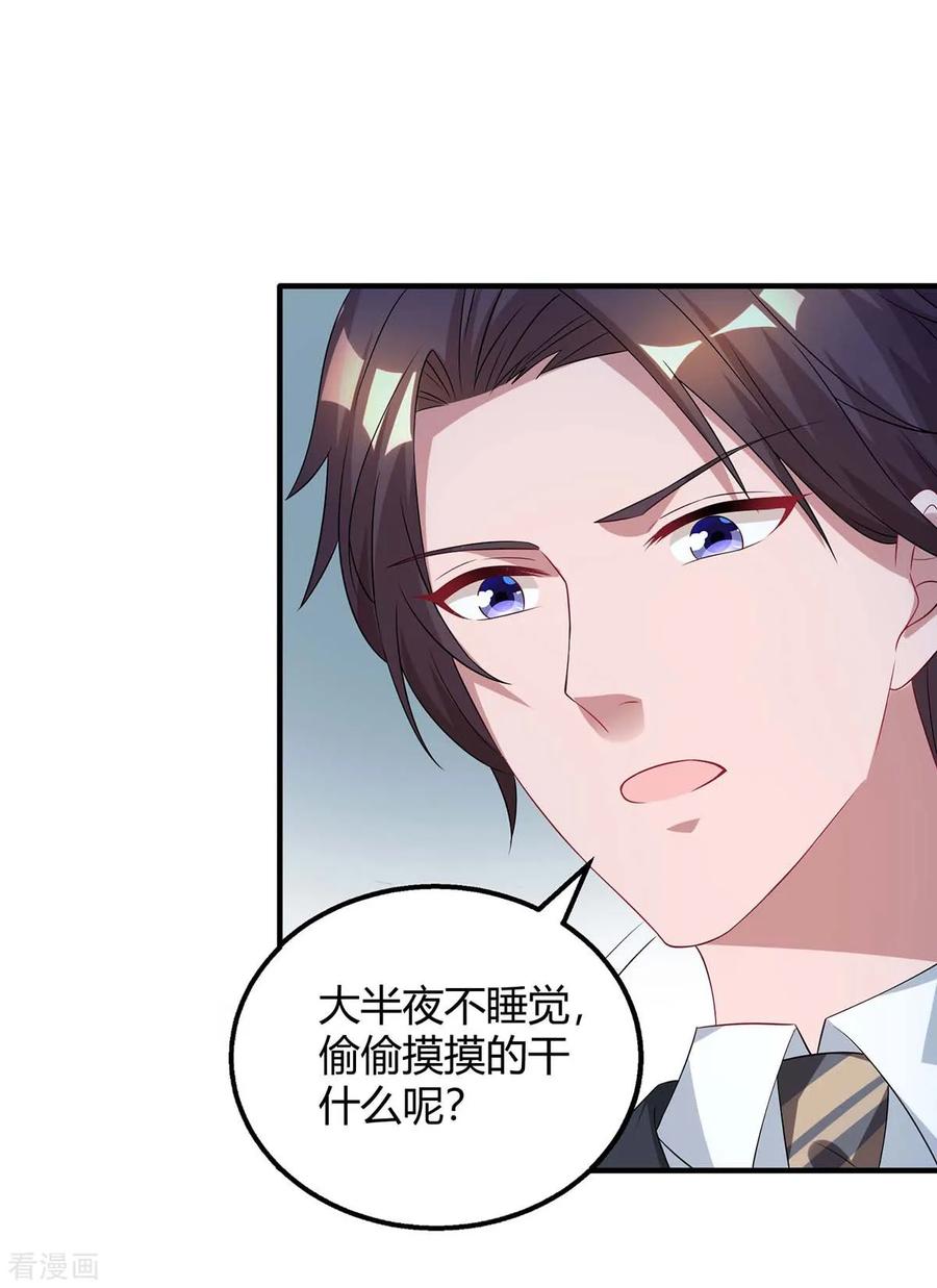 霸道总裁求抱抱149话 渣男