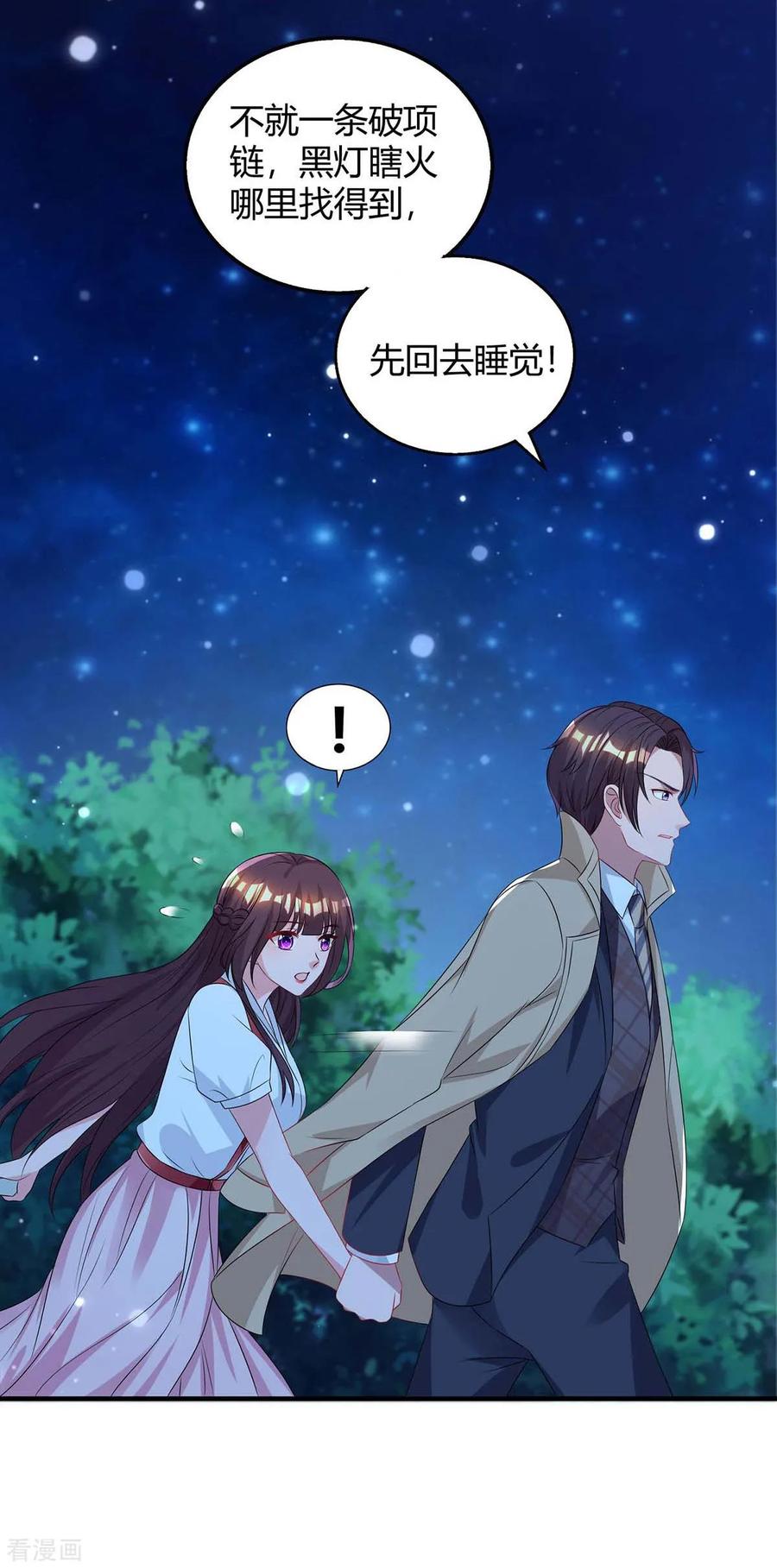 霸道总裁求抱抱149话 渣男