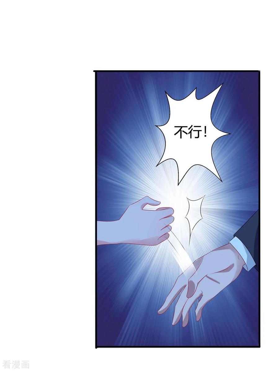 霸道总裁求抱抱149话 渣男