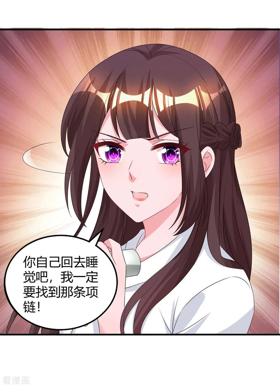 霸道总裁求抱抱149话 渣男