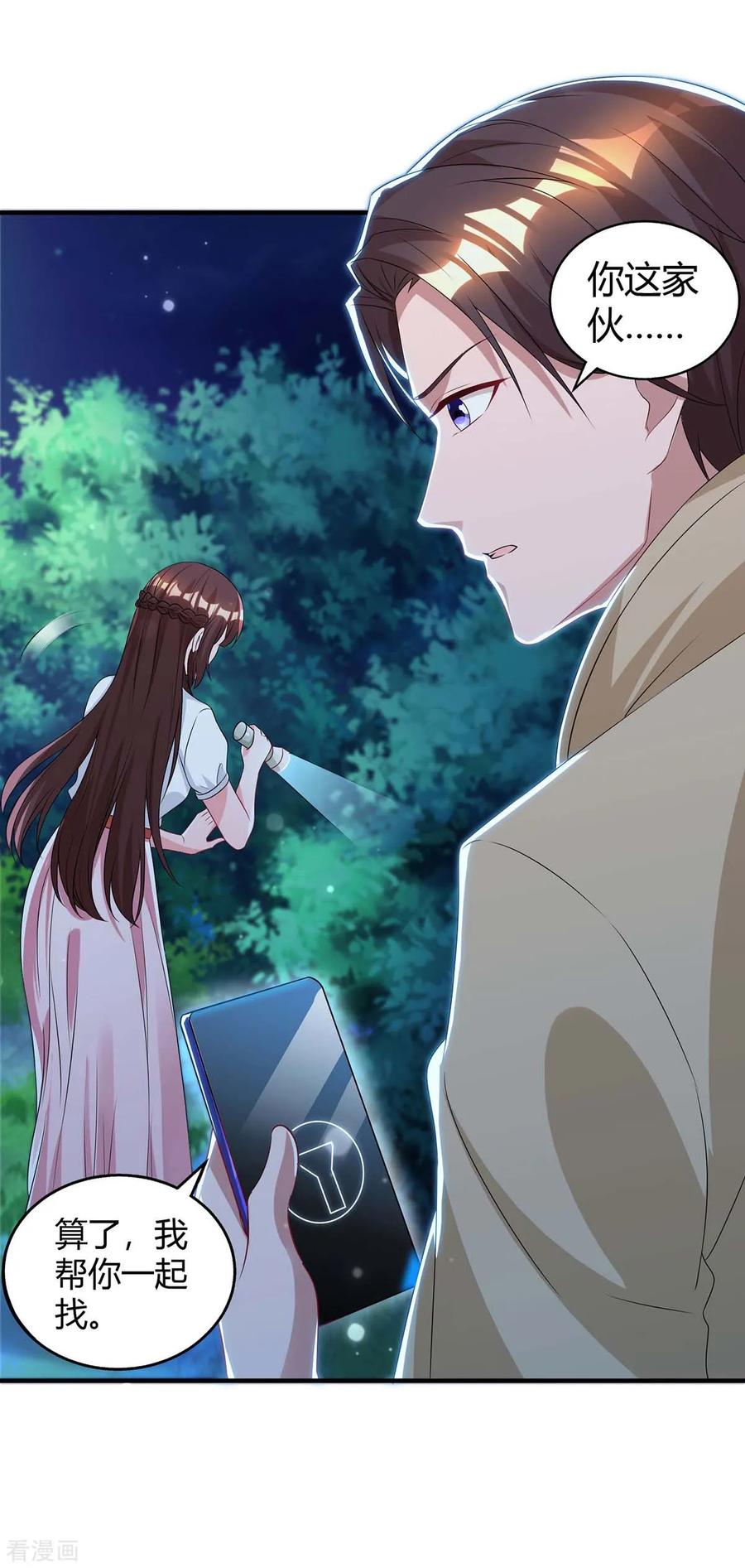 霸道总裁求抱抱149话 渣男