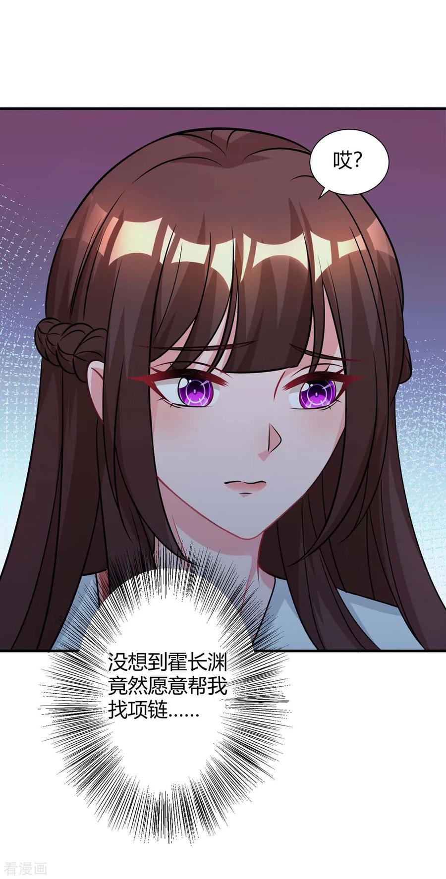 霸道总裁求抱抱149话 渣男