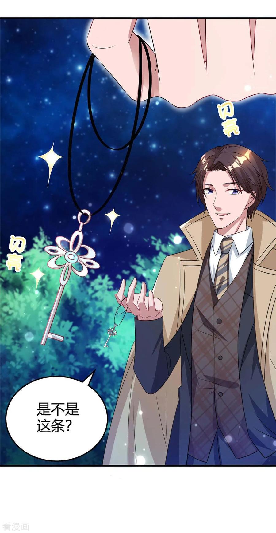 霸道总裁求抱抱149话 渣男