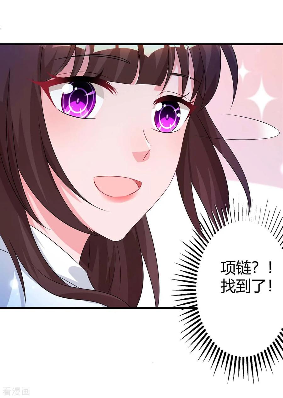 霸道总裁求抱抱149话 渣男