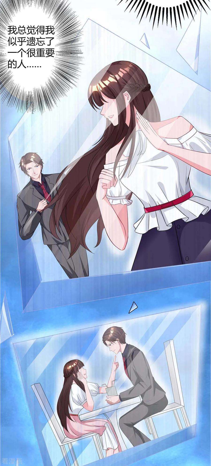 霸道总裁求抱抱149话 渣男