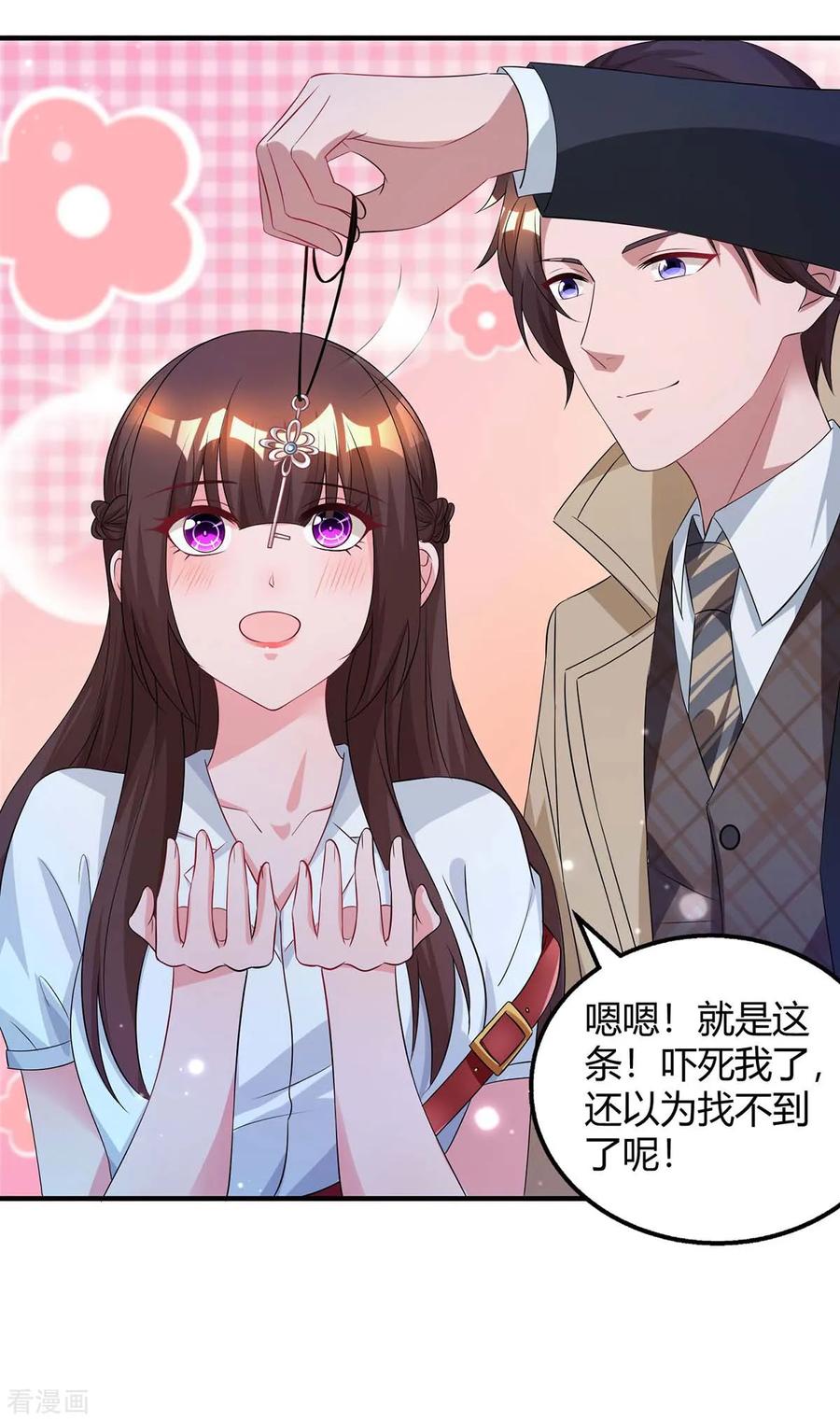 霸道总裁求抱抱149话 渣男