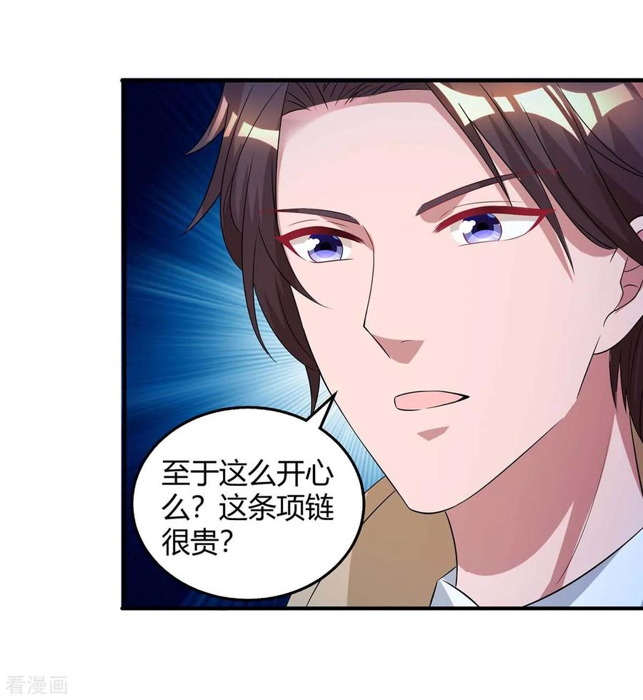 霸道总裁求抱抱149话 渣男