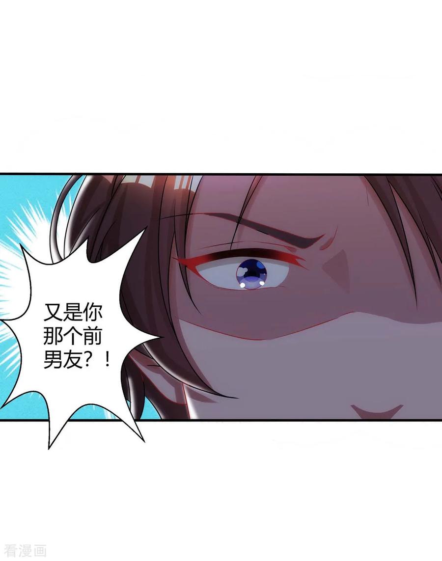 霸道总裁求抱抱149话 渣男