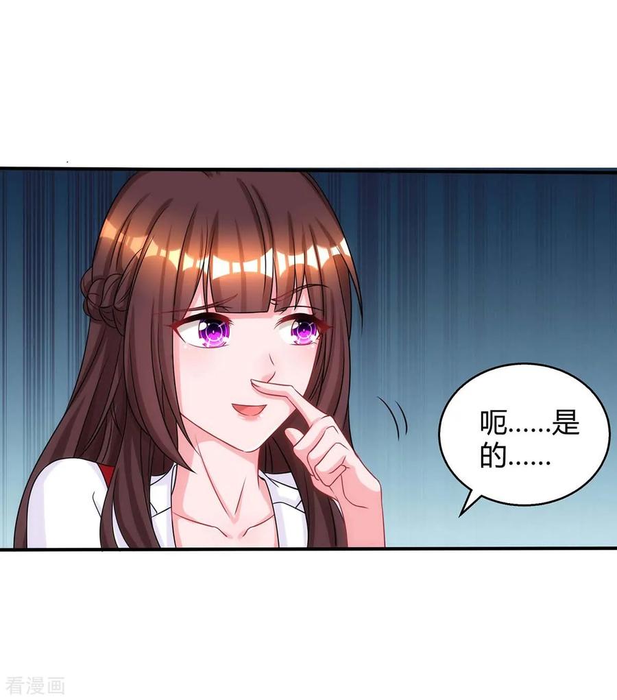 霸道总裁求抱抱149话 渣男