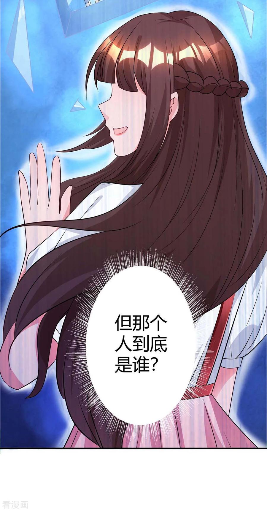 霸道总裁求抱抱149话 渣男