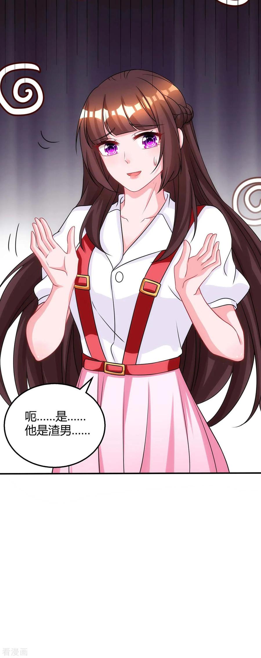 霸道总裁求抱抱149话 渣男